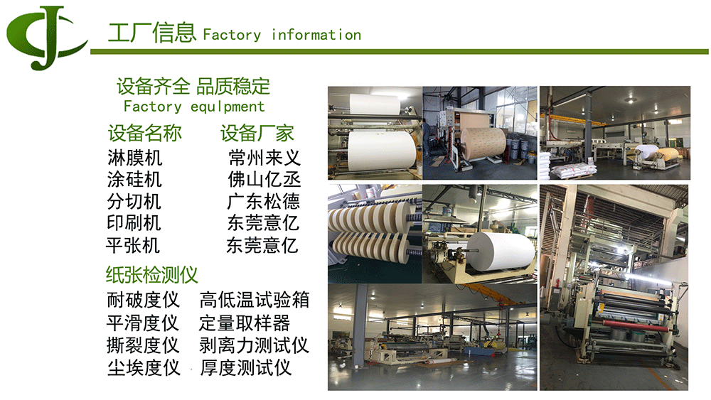 60克白牛淋膜纸(图3)